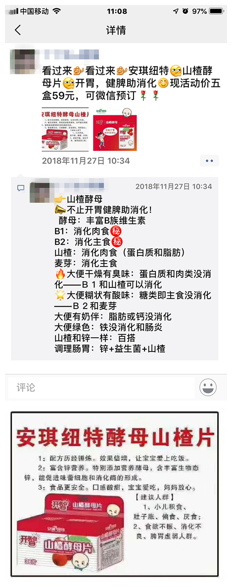 安琪维硒康酵母硒（安琪酵母硒维生素ce胶囊）-硒宝网