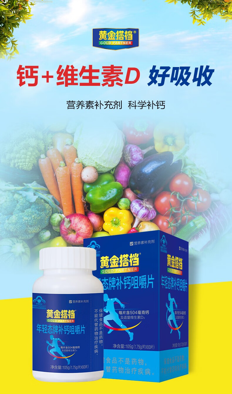 哪些人需要补钙（补钙需要吃钙片吗）-硒宝网