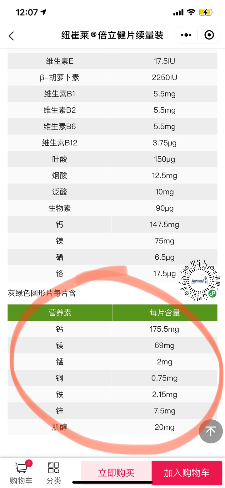 铜微量元素(微量铜元素升温会降低吗为什么)-硒宝网
