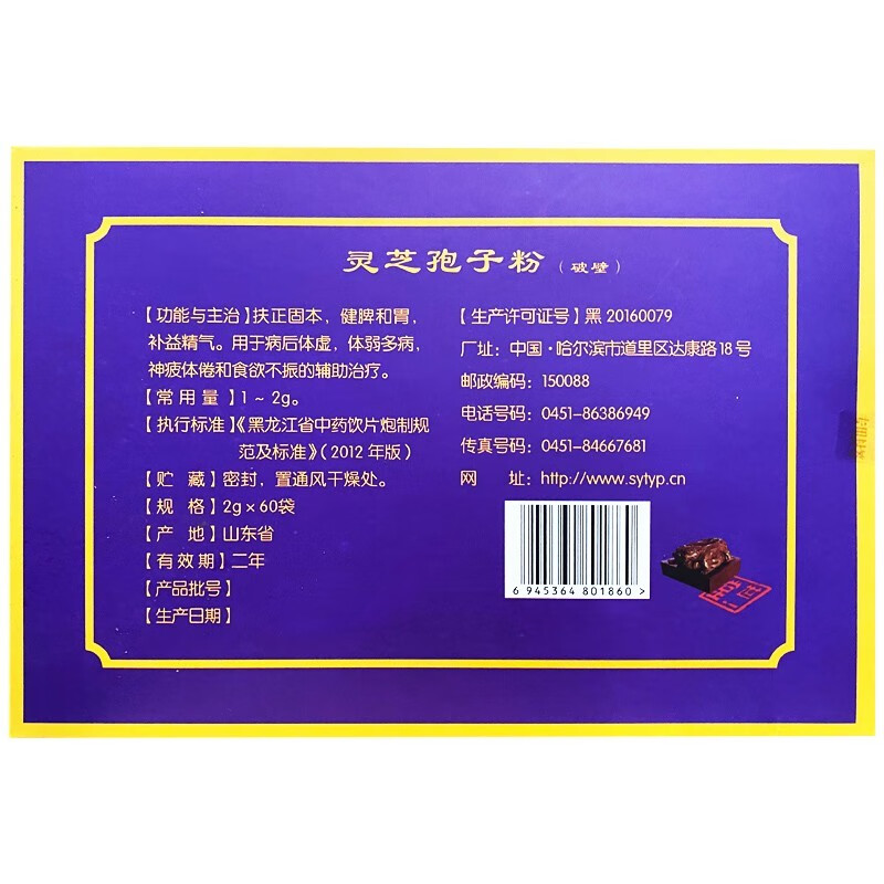 硒维康治疗砷中毒(中毒砷治疗硒维康的作用)-硒宝网