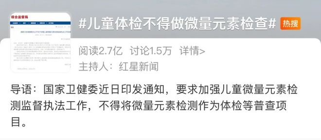 儿童微量元素检查多少钱(儿童微量元素检查价格)-硒宝网