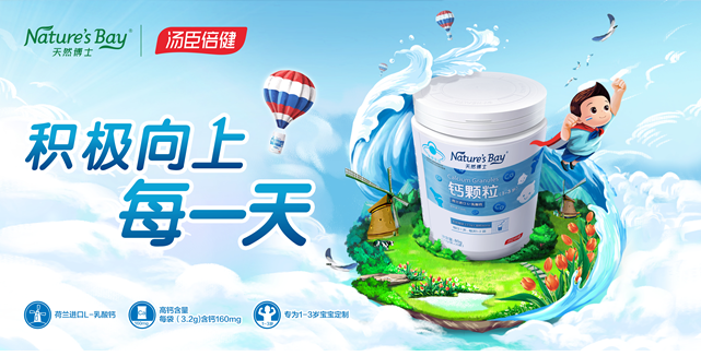 秋季补钙（秋季补钙是哪三个月）-硒宝网