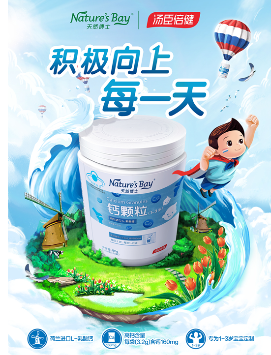 秋季补钙（秋季补钙是哪三个月）-硒宝网