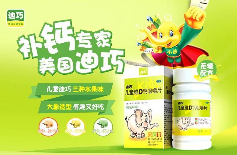 儿童补钙吃什么钙片好(补钙儿童吃钙片好不好)-硒宝网