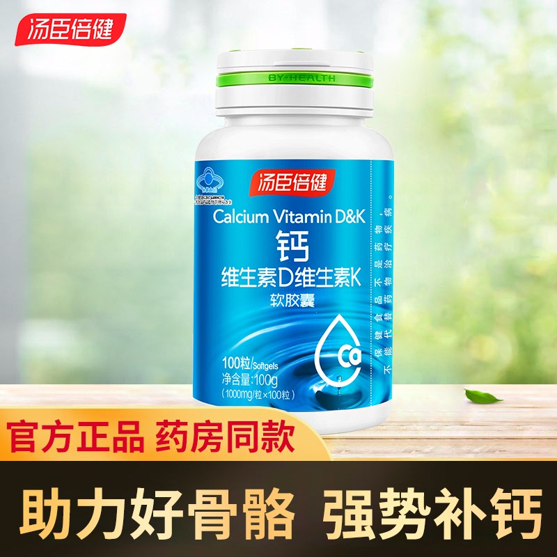 老人如何补钙(补钙老人最好补钙)-硒宝网