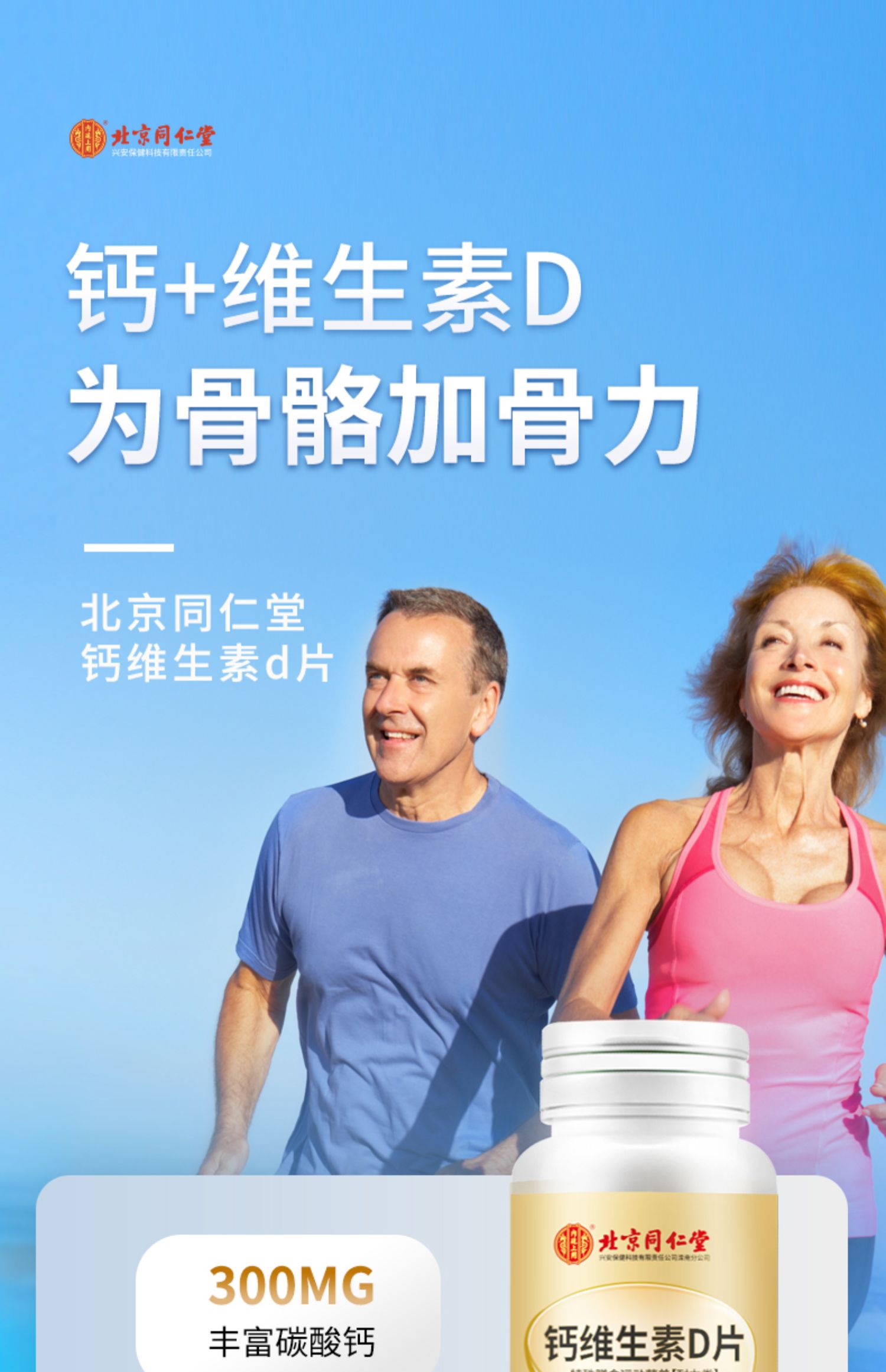 老人如何补钙(补钙老人最好补钙)-硒宝网