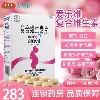 孕期能吃硒维康吗(孕期能吃硒维康胶囊吗)-硒宝网
