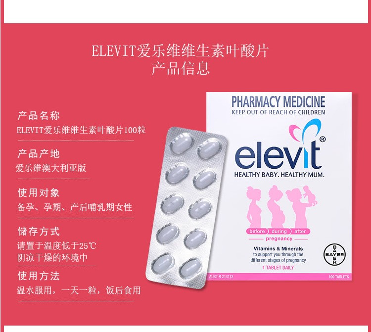 孕期能吃硒维康吗(孕期能吃硒维康胶囊吗)-硒宝网