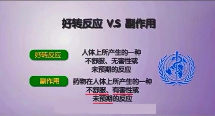 硒维康吃了上火吗（吃硒维康会不会便秘）-硒宝网