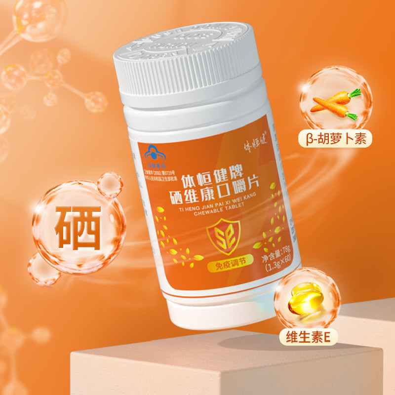 儿童能吃硒维康吗（能儿童吃硒维康胶囊吗）-硒宝网