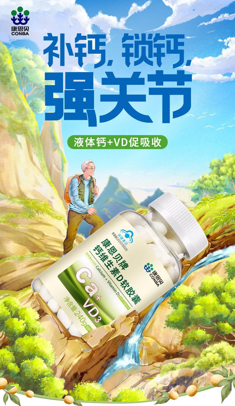 科学补钙(科学补钙三部曲)-硒宝网