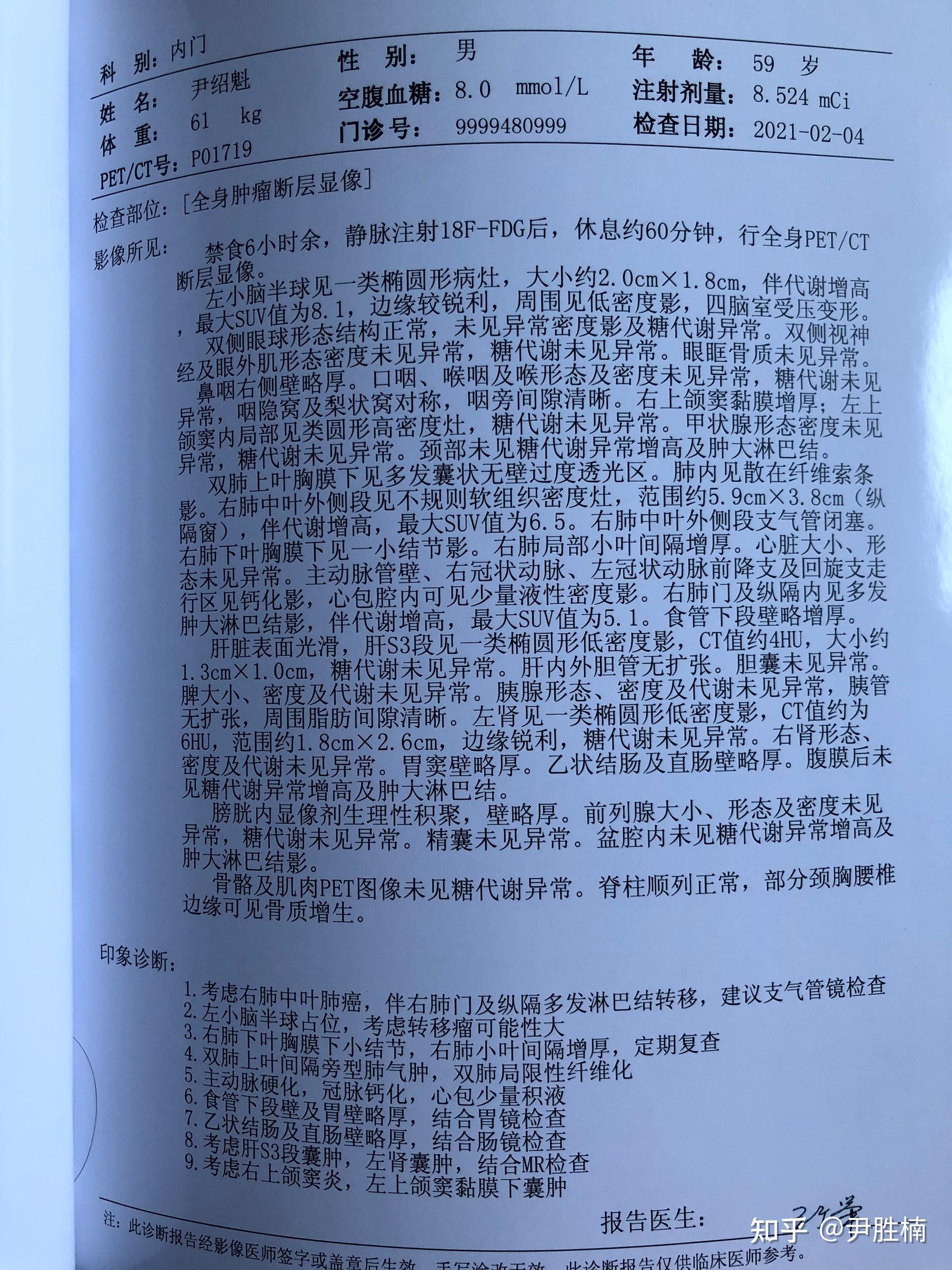 肺癌可以吃硒维康（肺癌吃硒维康可以吗）-硒宝网