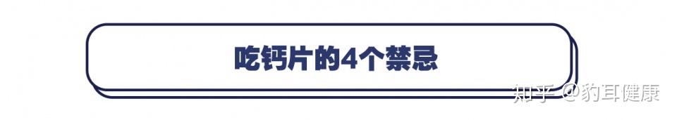 中老年人补钙什么时间吃钙片最好(老年补钙吃钙片多长时间)-硒宝网