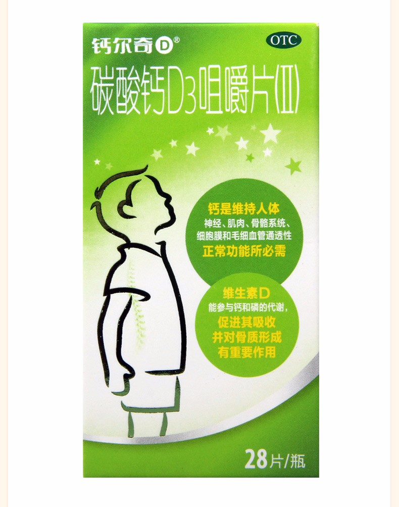 两岁孩子补钙哪种钙好(孩子补钙效果好的产品)-硒宝网