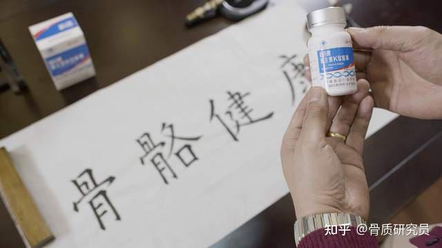 骨质疏松补钙有用吗(疏松补钙骨质用有哪些药)-硒宝网