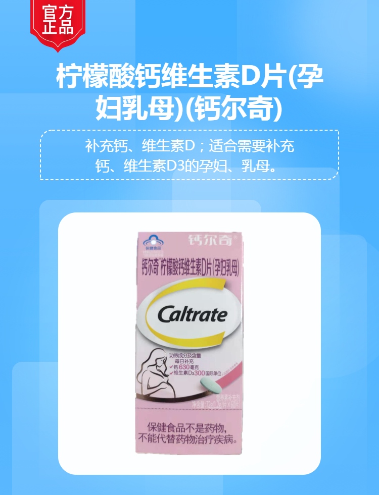 孕期补钙(孕期补钙一天多少量)-硒宝网