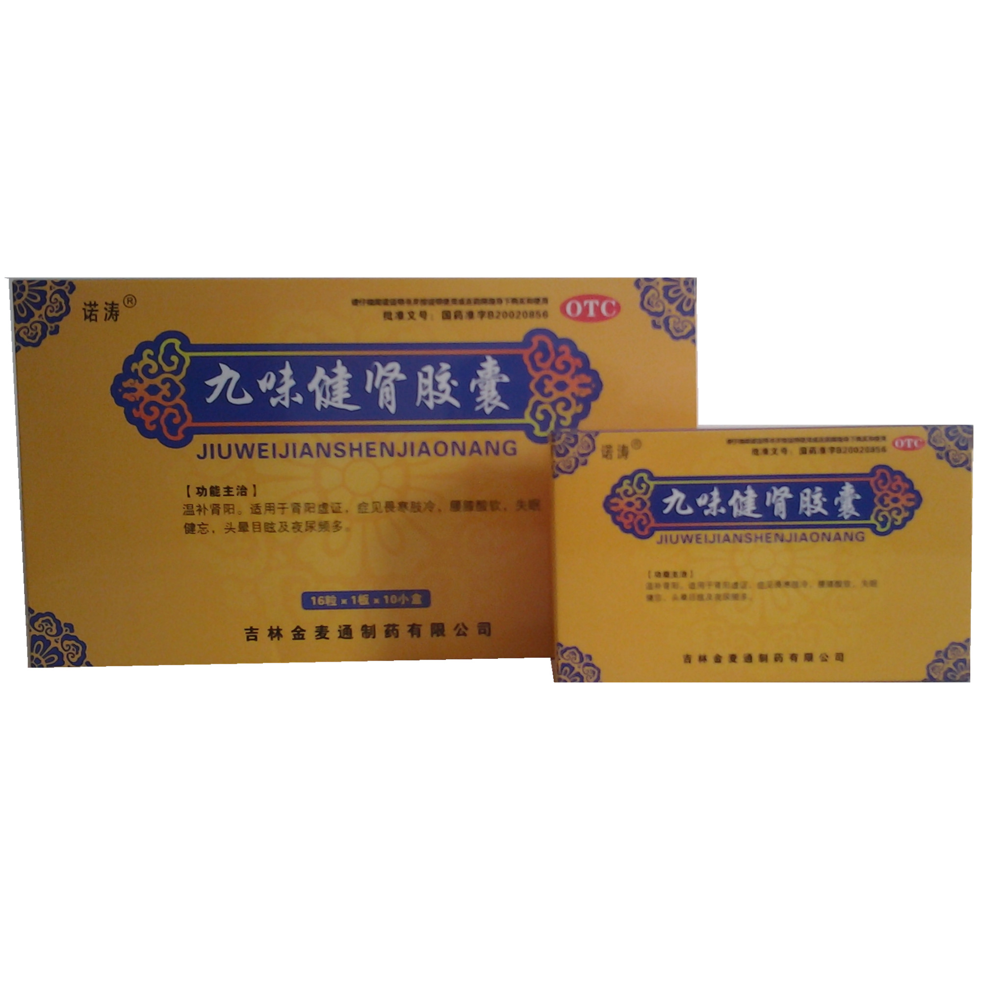 百令胶囊和硒维康（硒维康胶囊的功效）-硒宝网