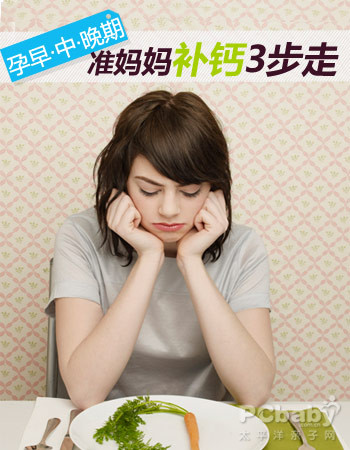 孕妇补钙量（孕妇补钙量建议不超过）-硒宝网