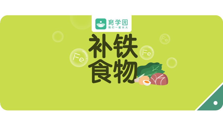 宝宝补铁的食物有哪些(宝宝吃补铁的食物)-硒宝网