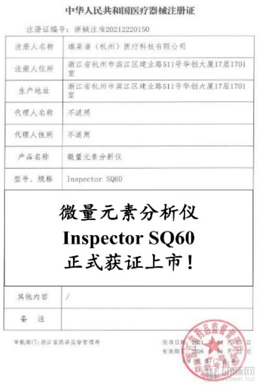 微量元素分析仪厂家(微量元素分析仪器)-硒宝网