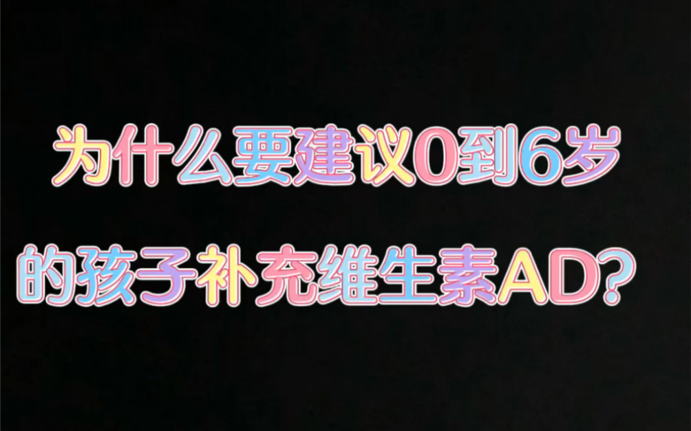 儿童补钙吃什么（补钙儿童吃几个月最好）-硒宝网