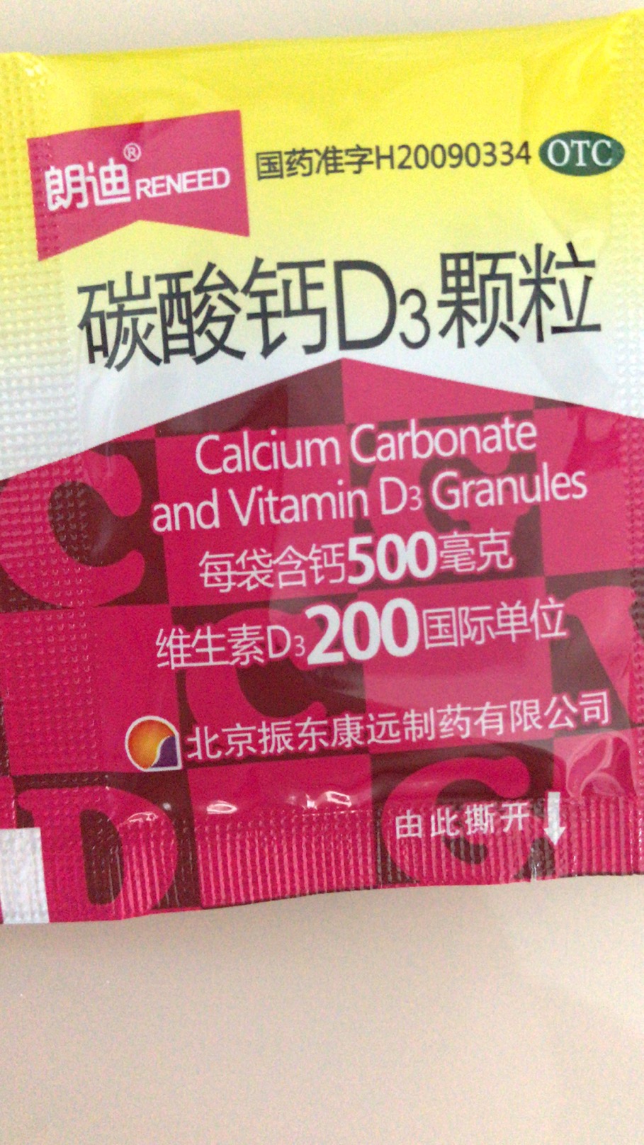 儿童补钙吃什么（补钙儿童吃什么牌子）-硒宝网