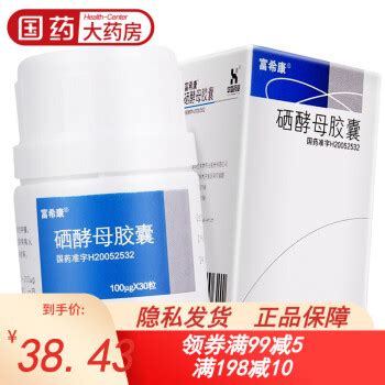 硒维康对肝有好处（硒维康有用吗）-硒宝网