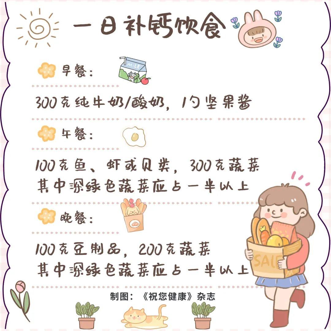 中老年如何补钙(中老年补钙哪种药好)-硒宝网