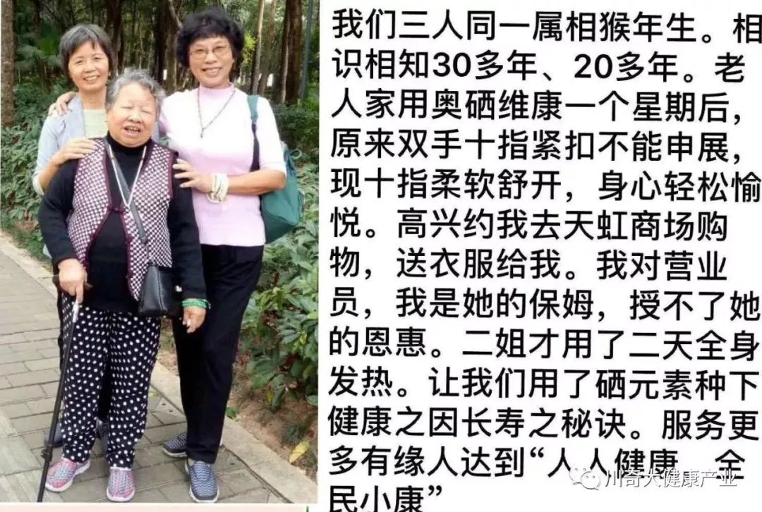 奥希维康是有机硒（奥希维康硒真的能治病吗）-硒宝网