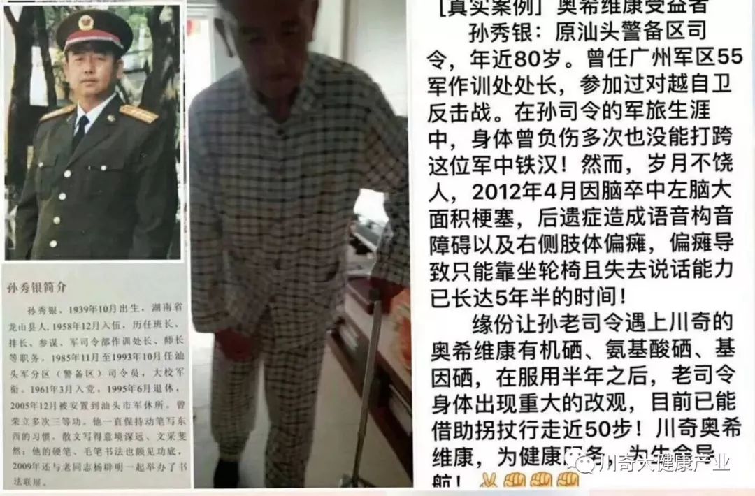 奥希维康是有机硒（奥希维康硒真的能治病吗）-硒宝网