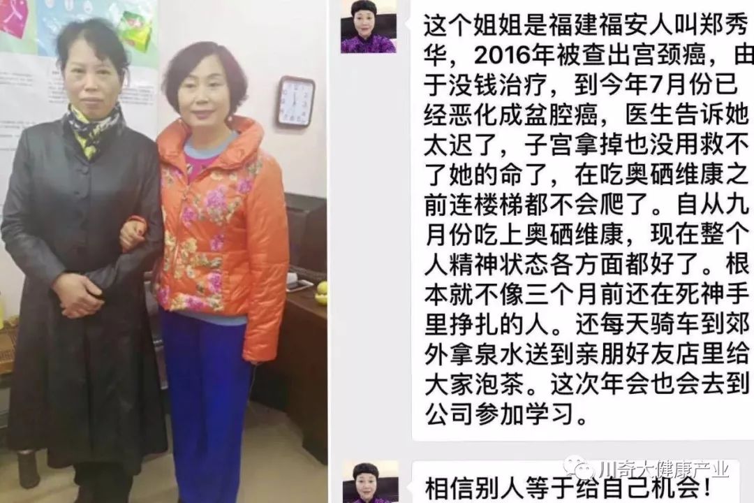 奥希维康是有机硒（奥希维康硒真的能治病吗）-硒宝网