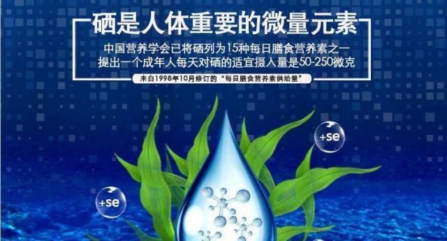 硒维康片有何作用(硒维康片的作用与功效)-硒宝网