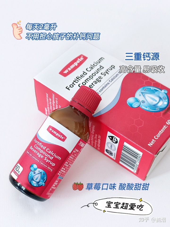 两岁宝宝补钙吃什么钙好(补钙宝宝)-硒宝网