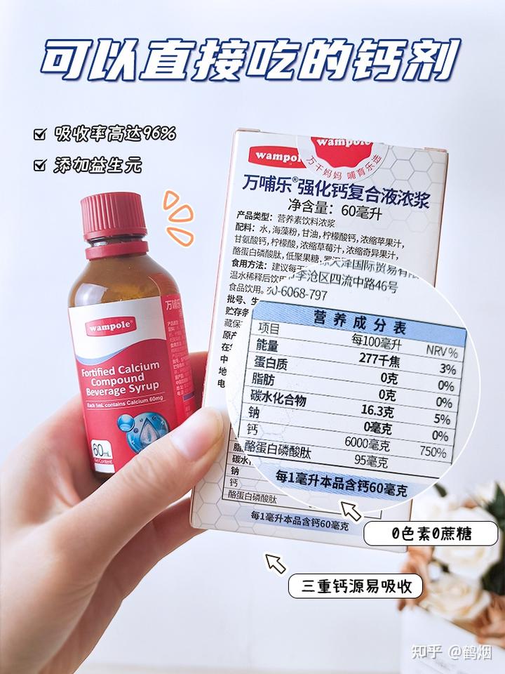 两岁宝宝补钙吃什么钙好(补钙宝宝)-硒宝网