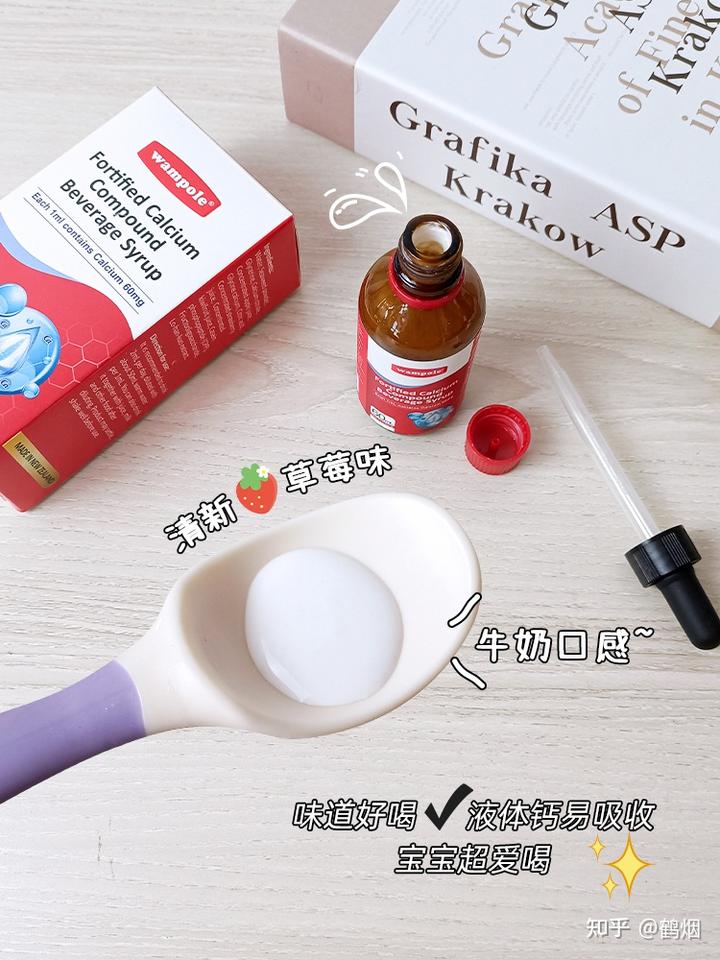 两岁宝宝补钙吃什么钙好(补钙宝宝)-硒宝网