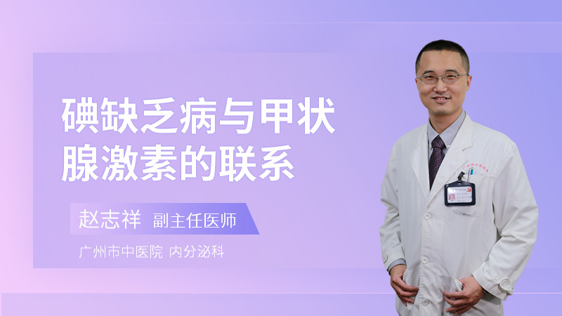 补碘(补碘的药有哪些)-硒宝网