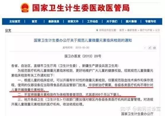 微量元素20项检测(微量元素检测项目名称)-硒宝网