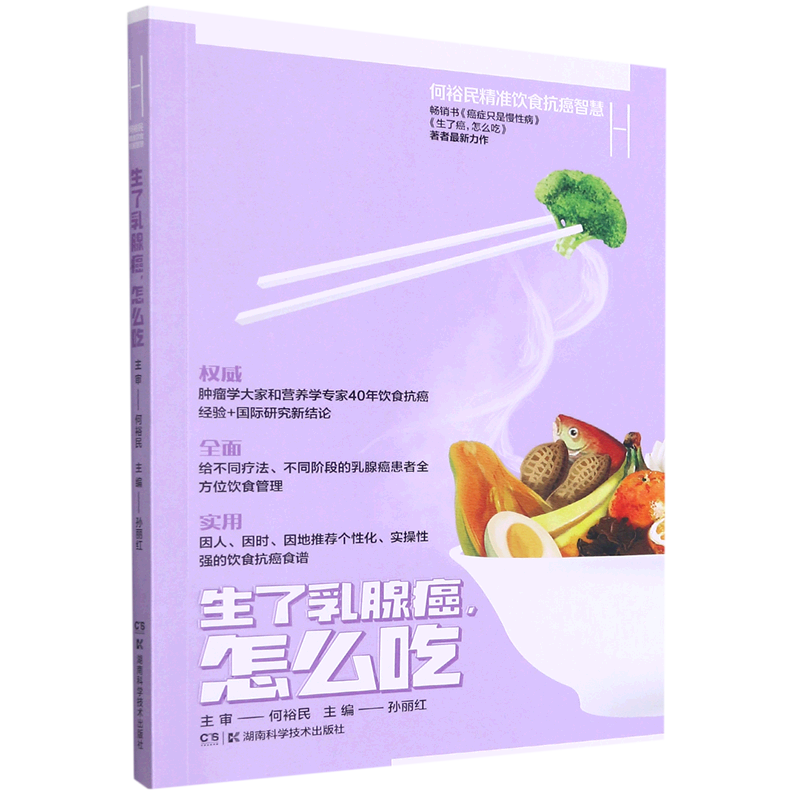 硒维康乳腺癌放疗(硒对乳腺癌的作用)-硒宝网