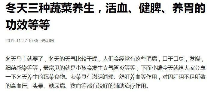 菠菜 补铁(菠菜补铁吗)-硒宝网