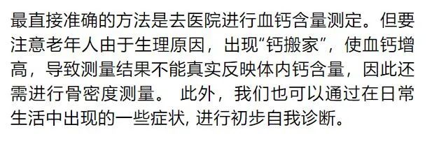 中年人补钙吃什么钙片(中年补钙吃钙片人会变瘦吗)-硒宝网