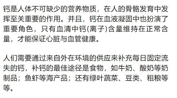 中年人补钙吃什么钙片(中年补钙吃钙片人会变瘦吗)-硒宝网