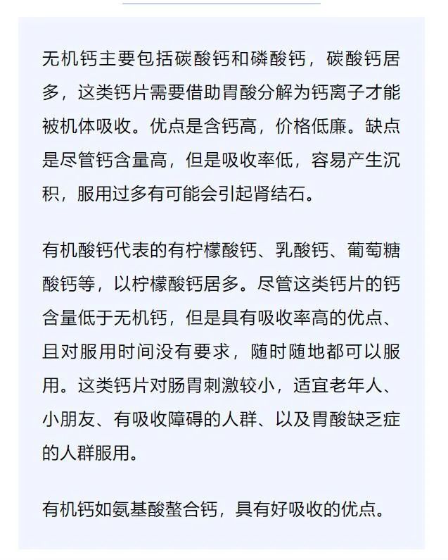 中年人补钙吃什么钙片(中年补钙吃钙片人会变瘦吗)-硒宝网