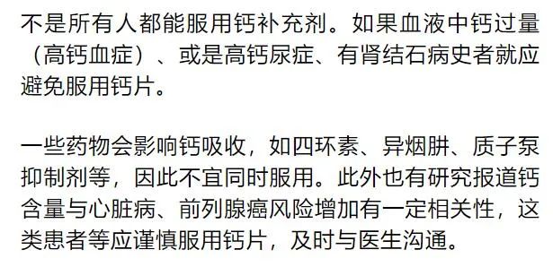 中年人补钙吃什么钙片(中年补钙吃钙片人会变瘦吗)-硒宝网