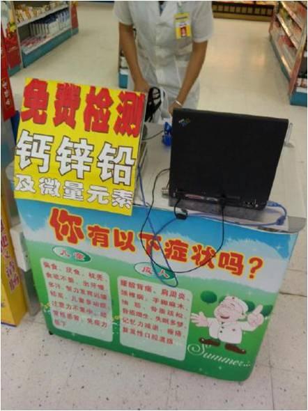 医院微量元素检测有哪些项目（微量元素检测医院项目有那些）-硒宝网