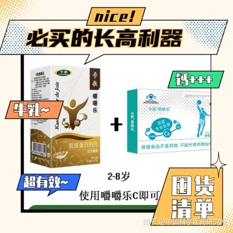 十岁孩子补钙哪种钙好(孩子们补钙)-硒宝网