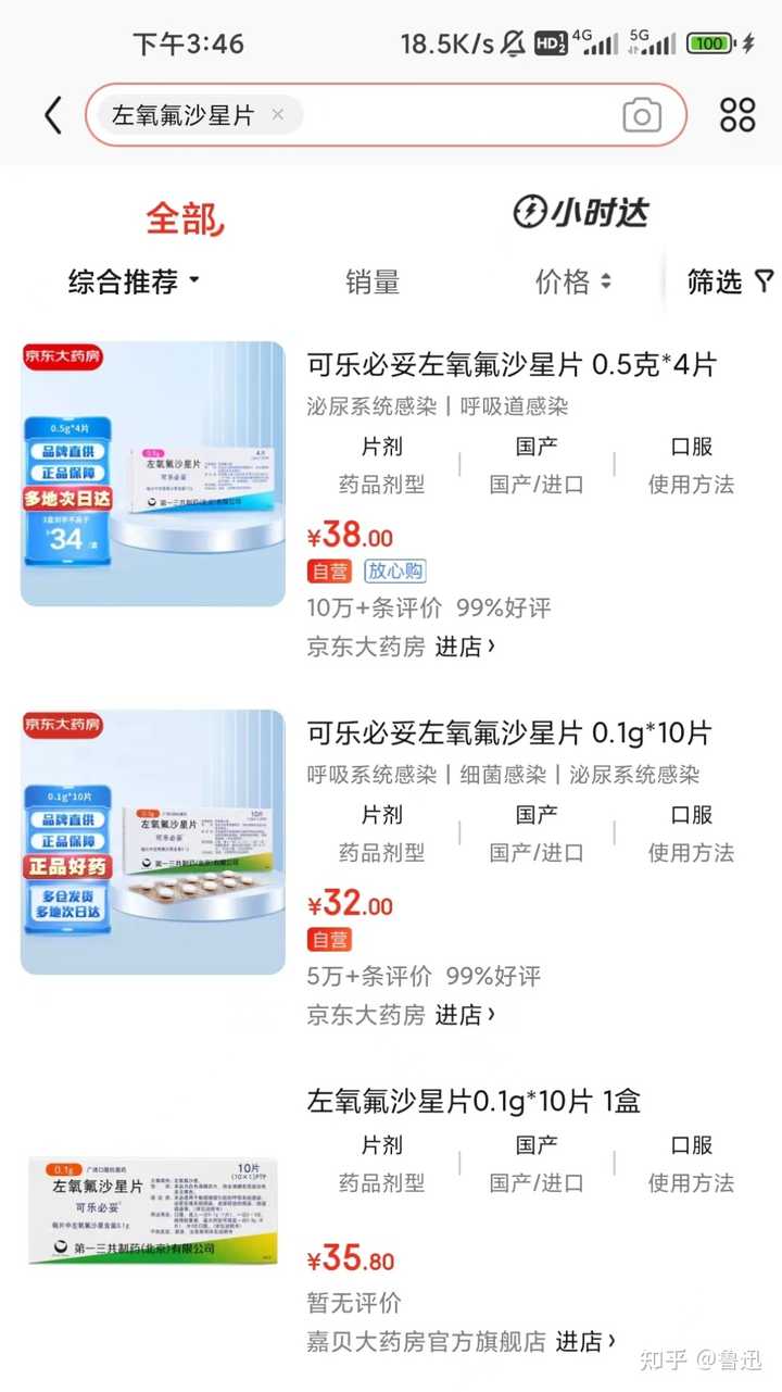 硒维康片是抗菌药(硒维康抗癌效果怎么样)-硒宝网