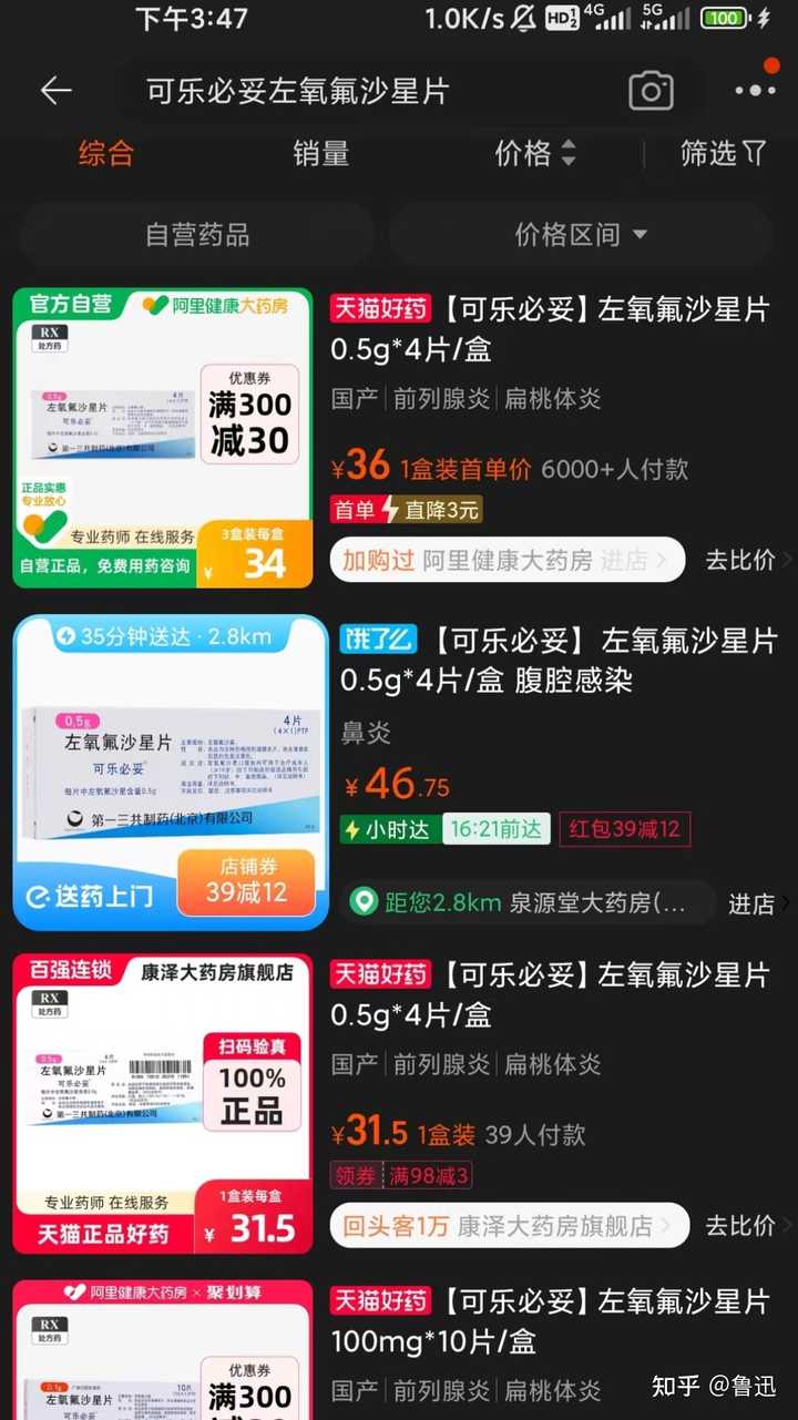 硒维康片是抗菌药(硒维康抗癌效果怎么样)-硒宝网