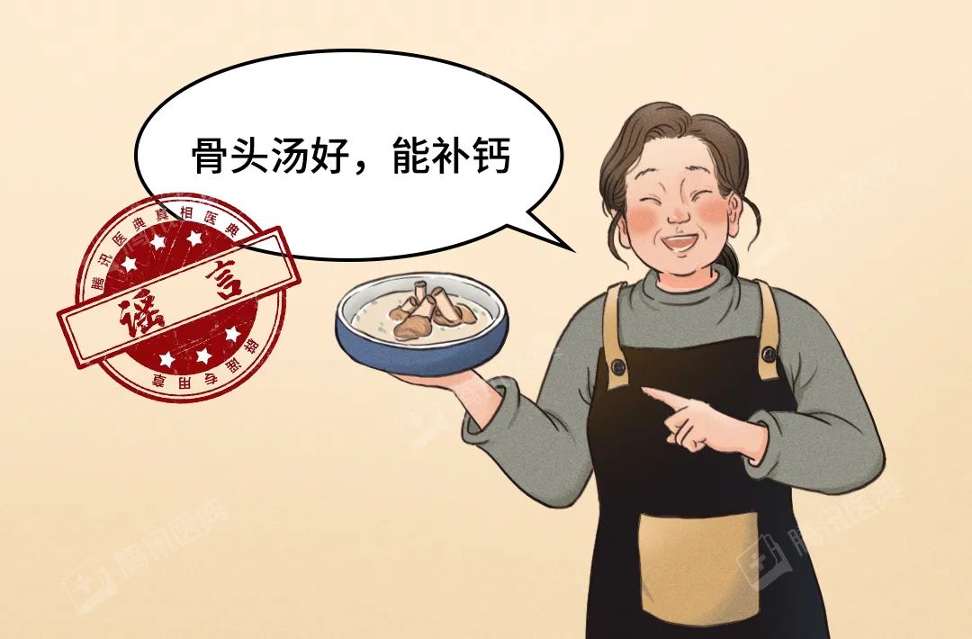骨头汤 补钙(骨头汤补钙效果好吗)-硒宝网