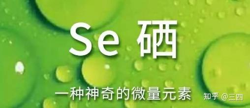 果维康含硒维生素(硒维康含硒量)-硒宝网