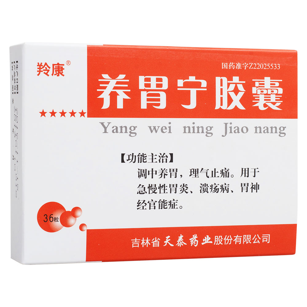 硒维康对胃好不好（硒维康治什么病）-硒宝网